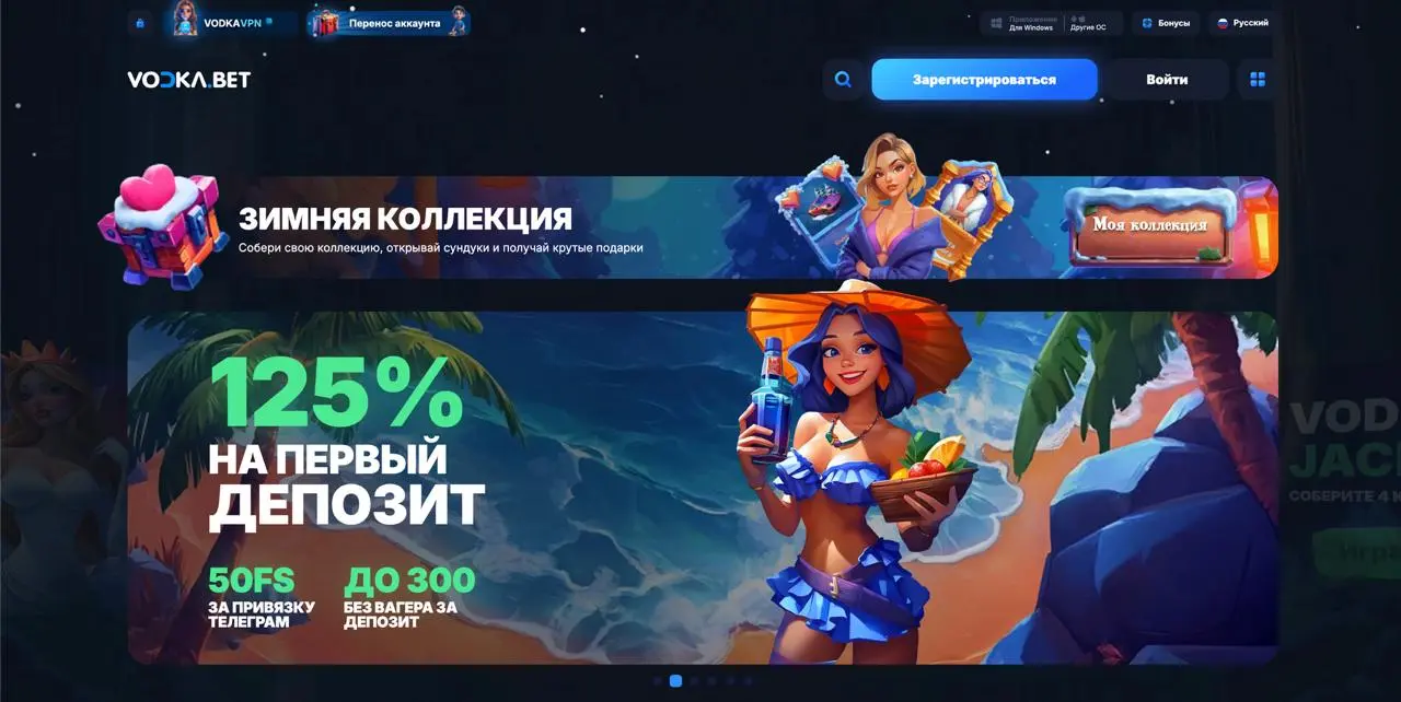 Главная страница Vodka Casino с бонусами и игровыми автоматами