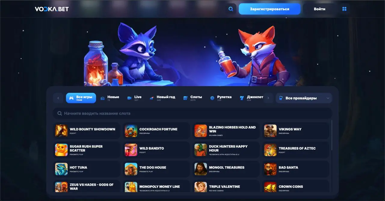 Игровые автоматы Vodka Casino